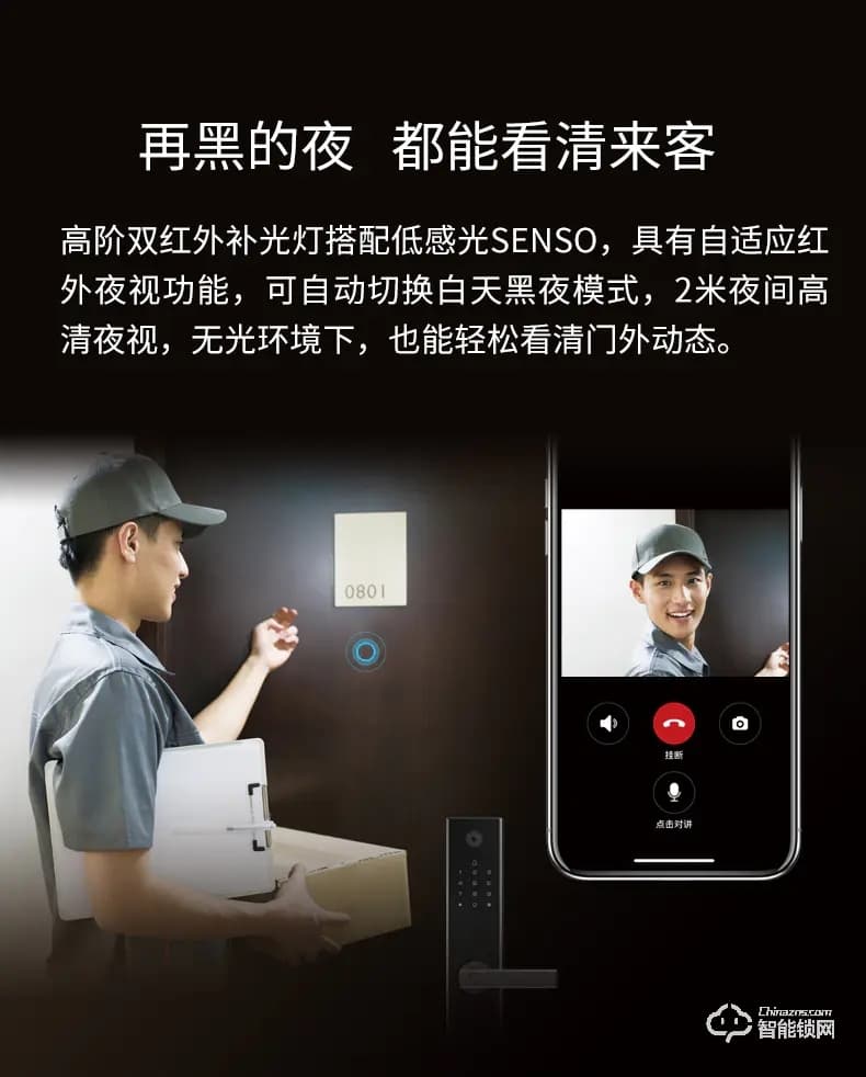 德施曼智能锁 V9直板一握开猫眼智能门锁