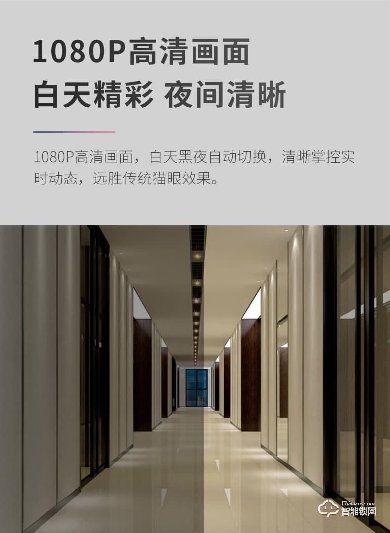 德施曼智能锁 Q5M全自动猫眼智能指纹锁