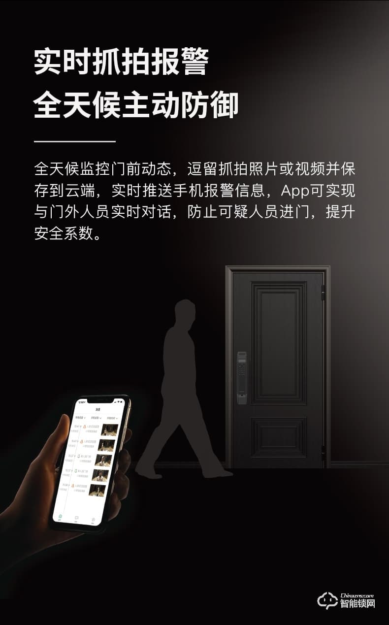 德施曼智能锁 Q5M全自动猫眼智能指纹锁