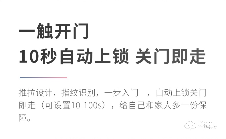 德施曼智能锁 Q5M全自动猫眼智能指纹锁