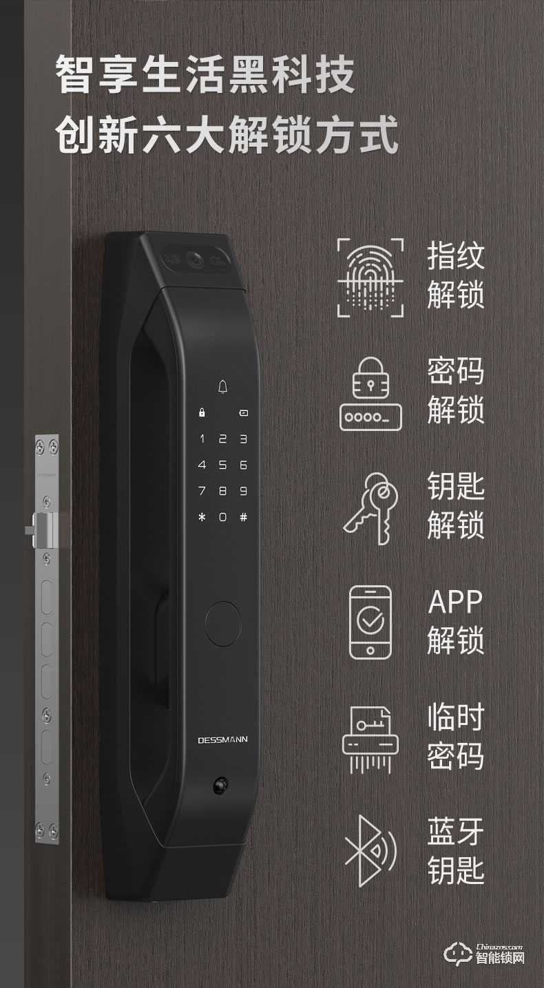 德施曼智能锁 Q5M全自动猫眼智能指纹锁