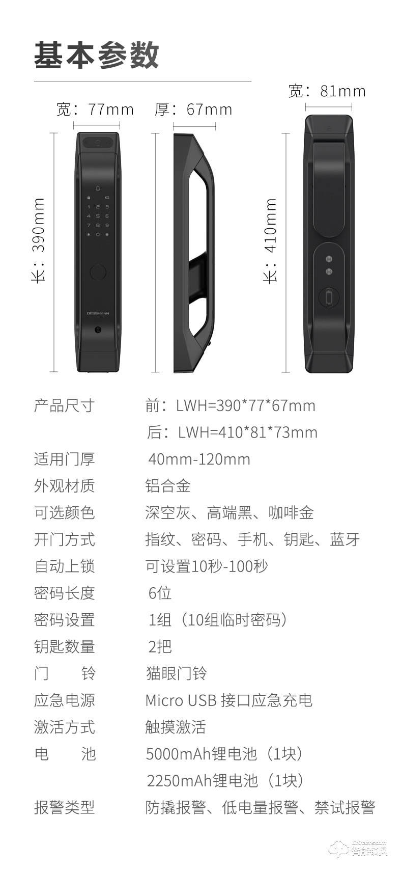 德施曼智能锁 Q5M全自动猫眼智能指纹锁