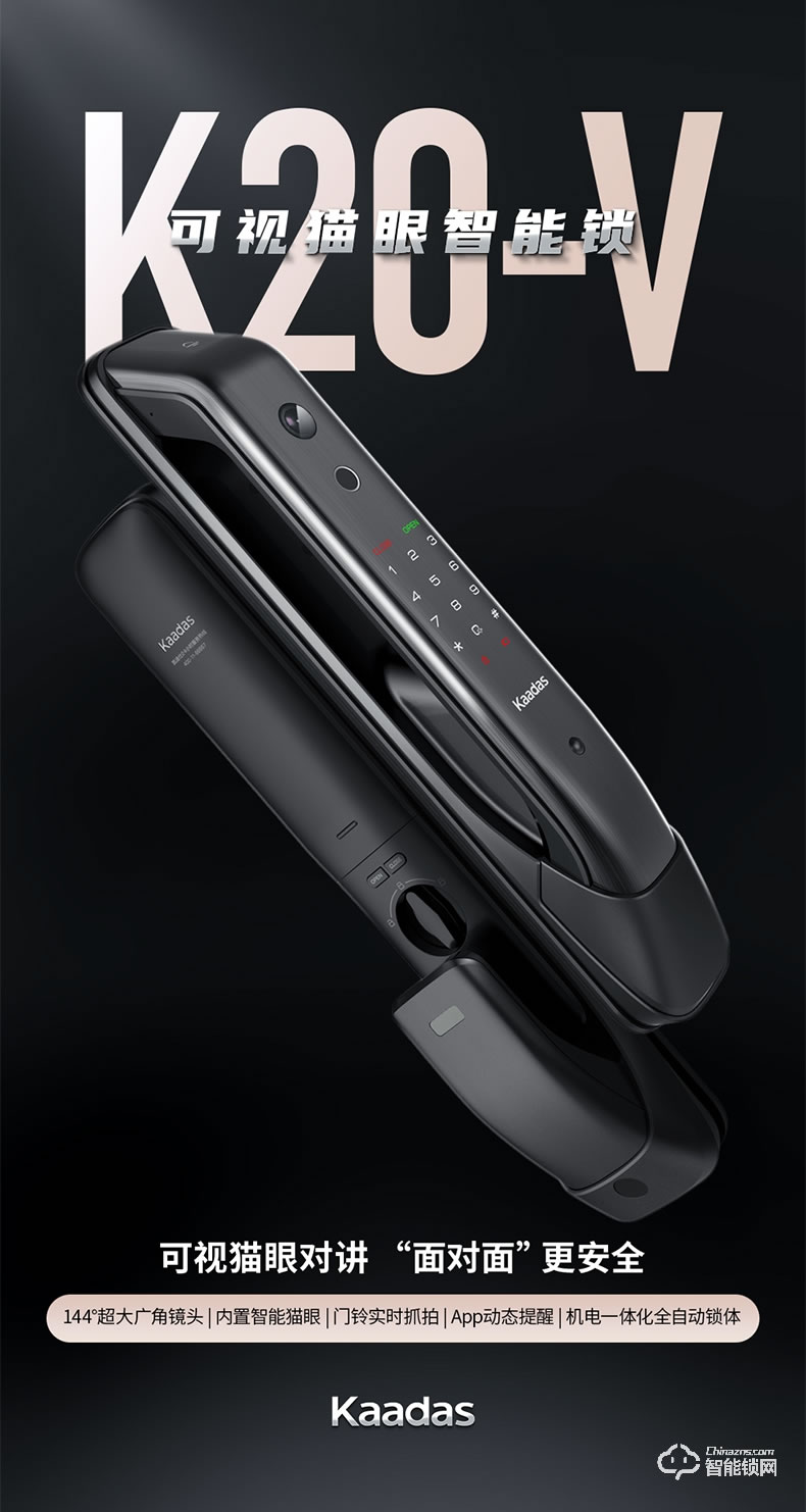 凯迪仕智能锁 K20-V可视猫眼家用防盗电子门锁