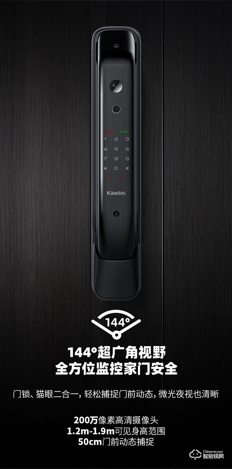 凯迪仕智能锁 K20-V可视猫眼家用防盗电子门锁
