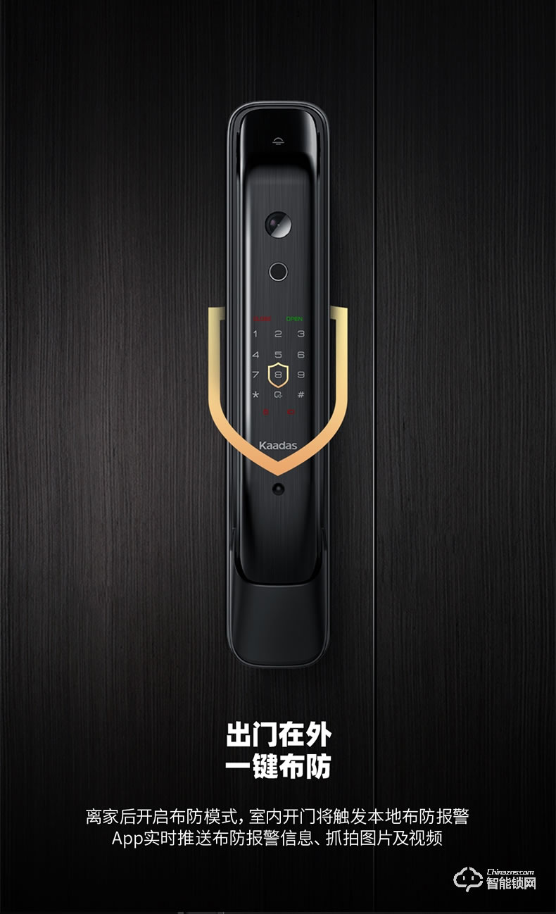凯迪仕智能锁 K20-V可视猫眼家用防盗电子门锁