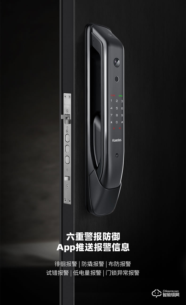 凯迪仕智能锁 K20-V可视猫眼家用防盗电子门锁