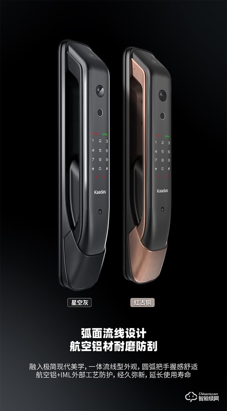 凯迪仕智能锁 K20-V可视猫眼家用防盗电子门锁