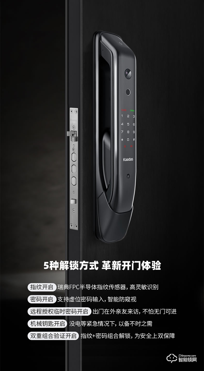 凯迪仕智能锁 K20-V可视猫眼家用防盗电子门锁