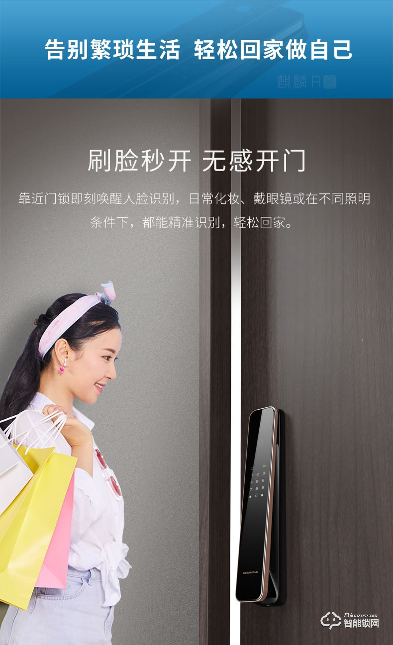 德施曼智能锁 R8家用3D人脸智能视频锁