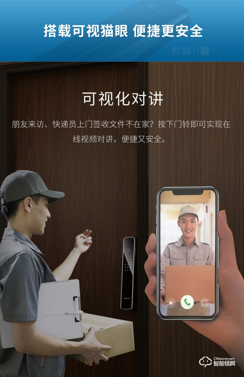 德施曼智能锁 R8家用3D人脸智能视频锁