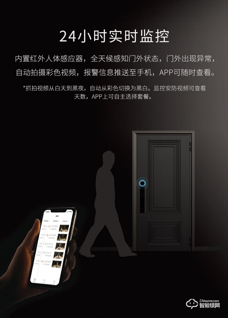 德施曼智能锁 R8家用3D人脸智能视频锁