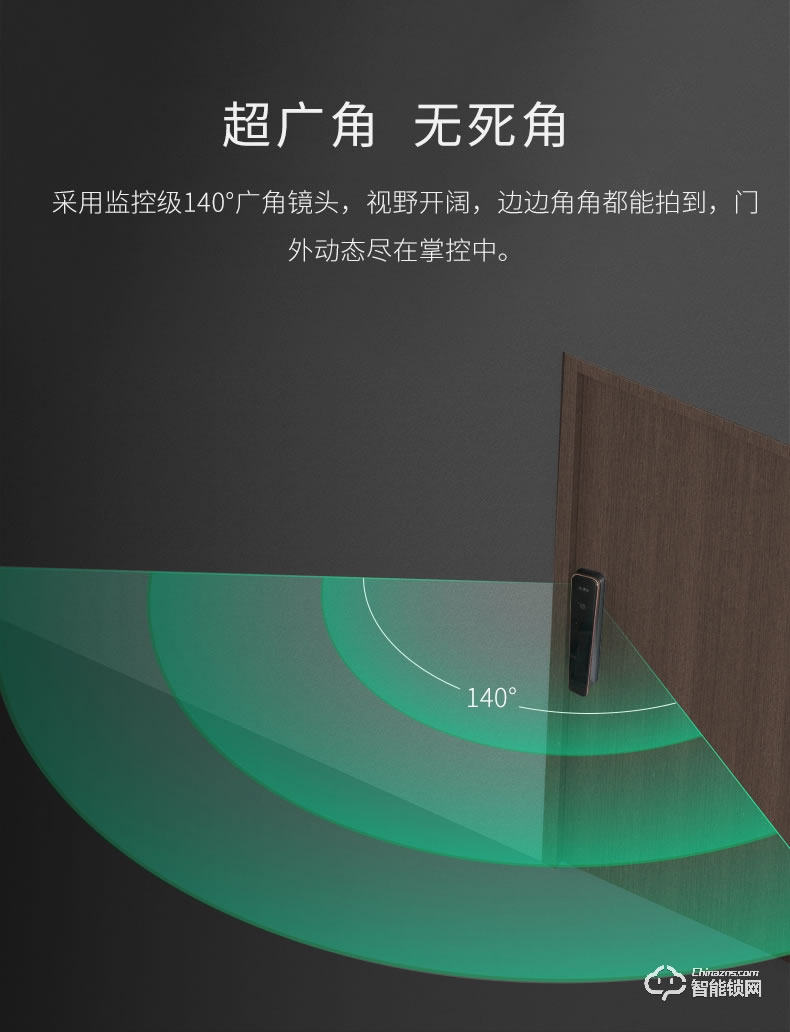 德施曼智能锁 R8家用3D人脸智能视频锁