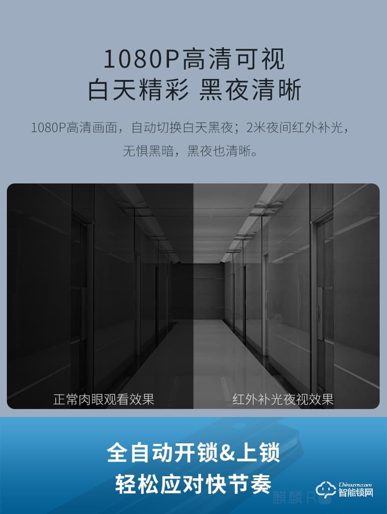 德施曼智能锁 R8家用3D人脸智能视频锁