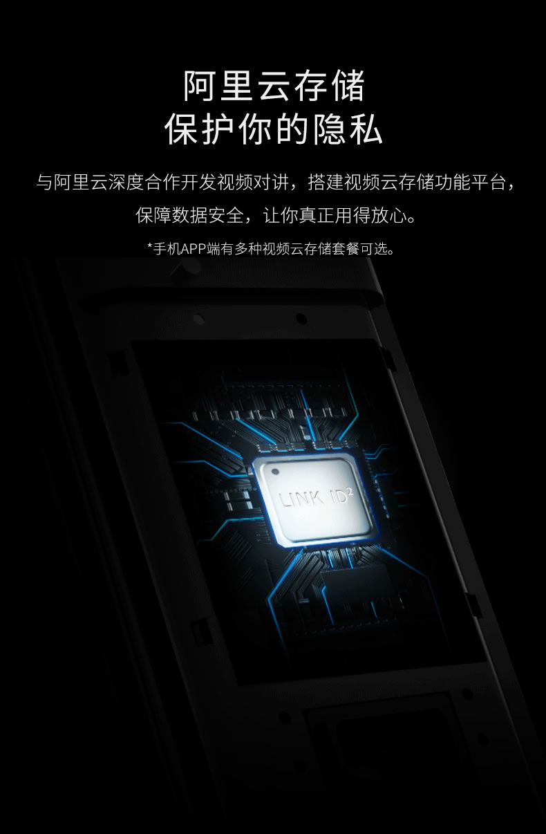 德施曼智能锁 R8家用3D人脸智能视频锁