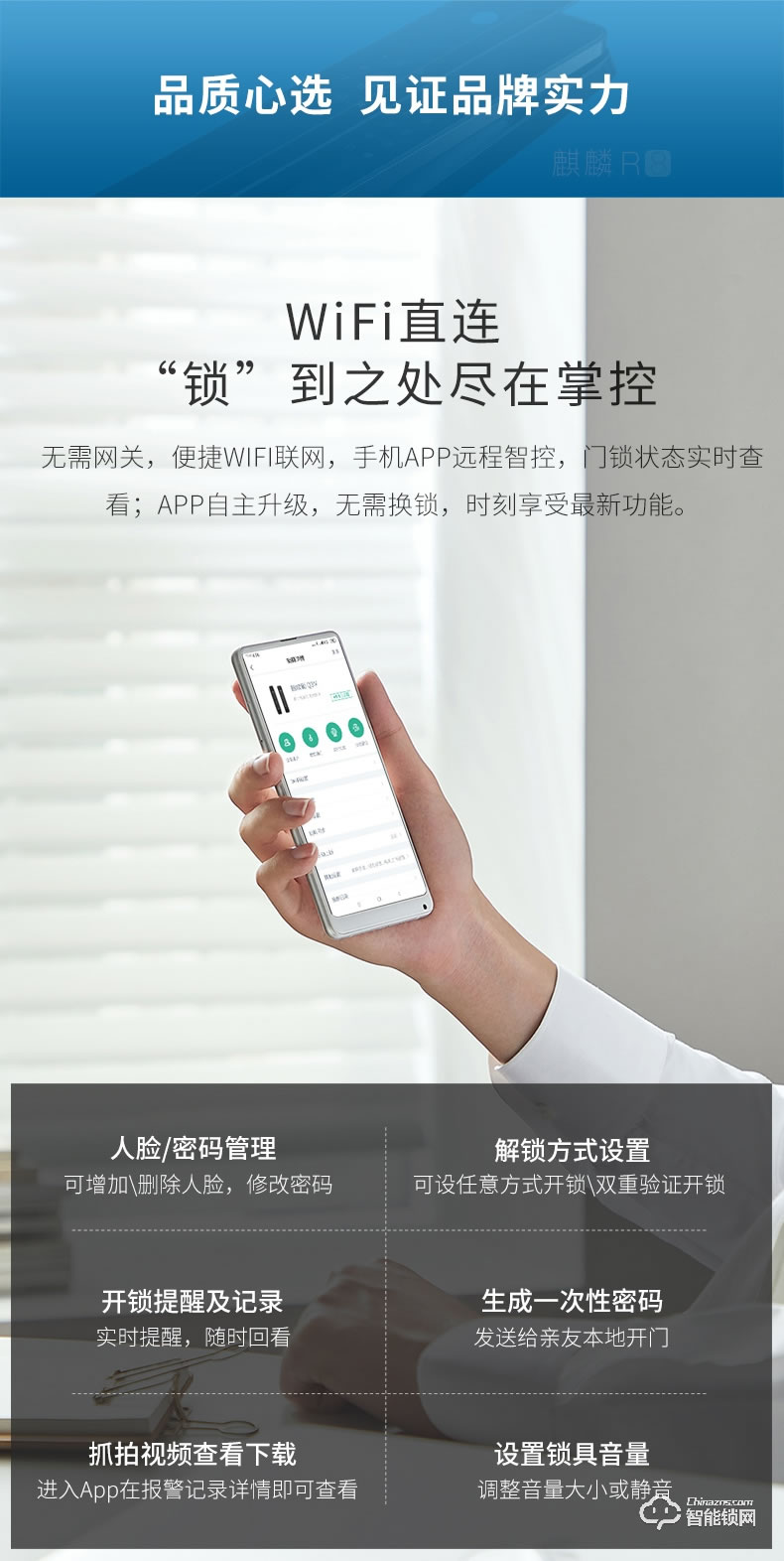 德施曼智能锁 R8家用3D人脸智能视频锁