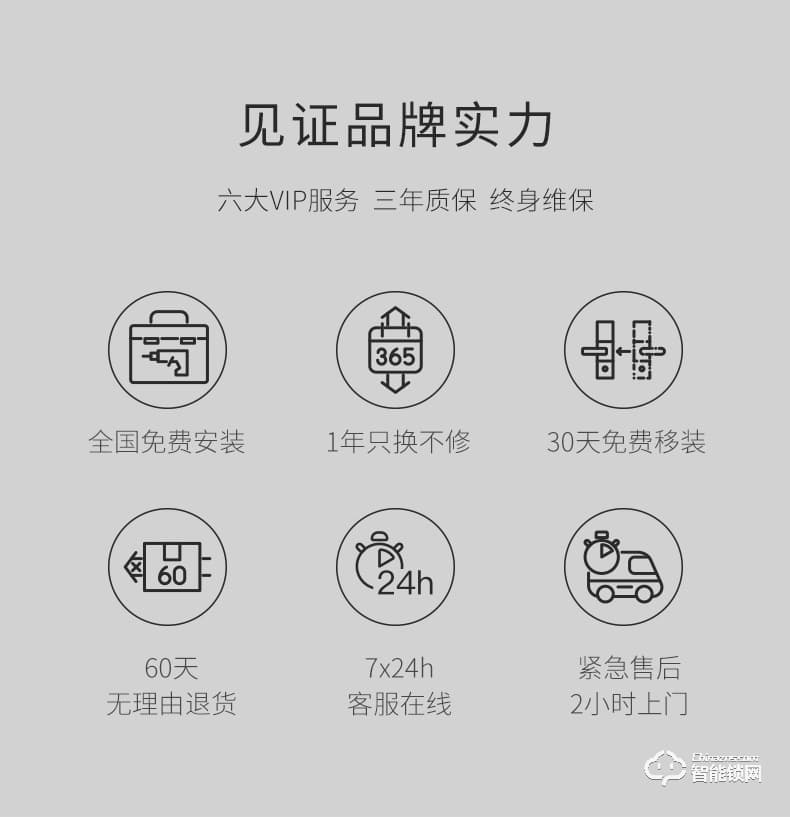 德施曼智能锁 R8家用3D人脸智能视频锁