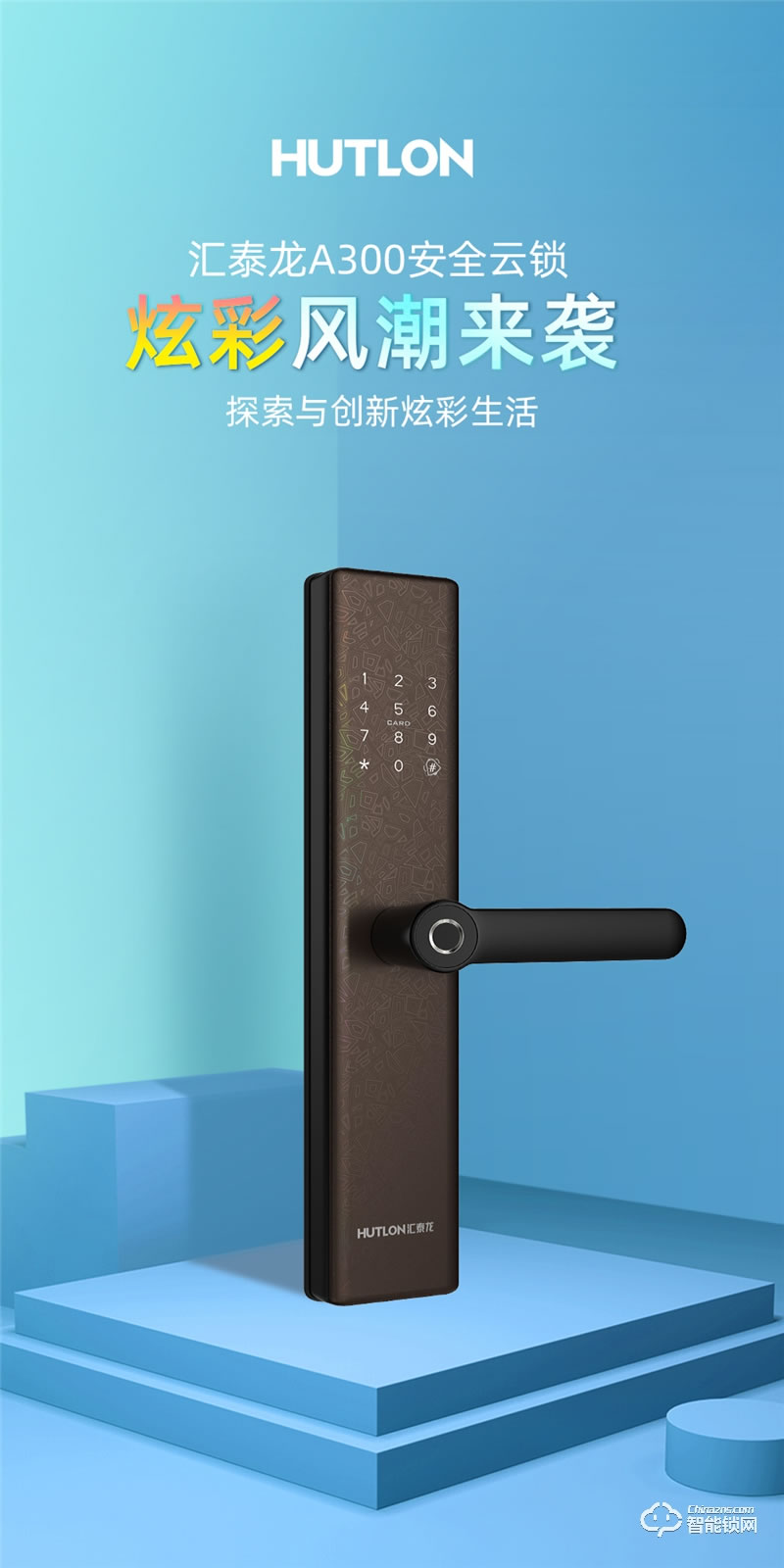 汇泰龙智能锁 A300入户门防盗智能指纹锁