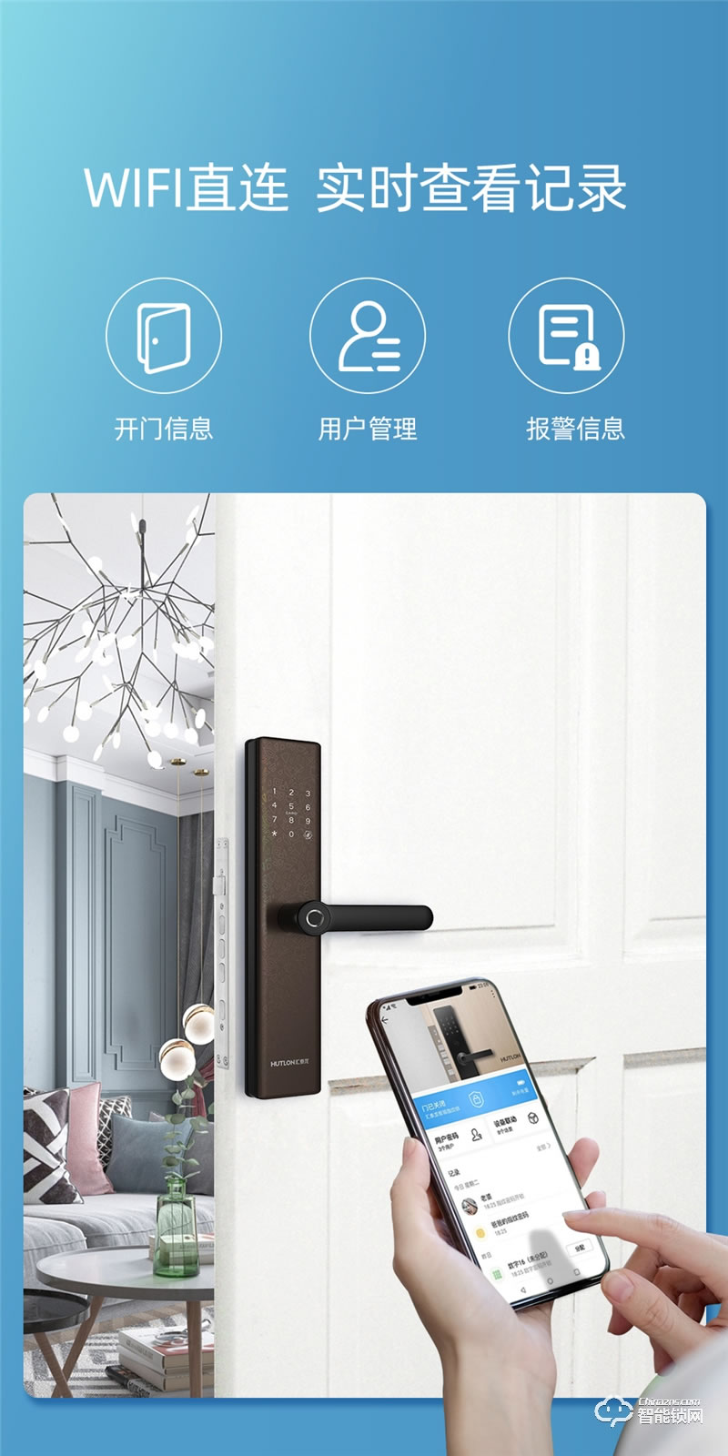 汇泰龙智能锁 A300入户门防盗智能指纹锁
