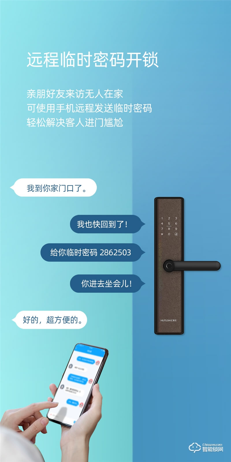 汇泰龙智能锁 A300入户门防盗智能指纹锁