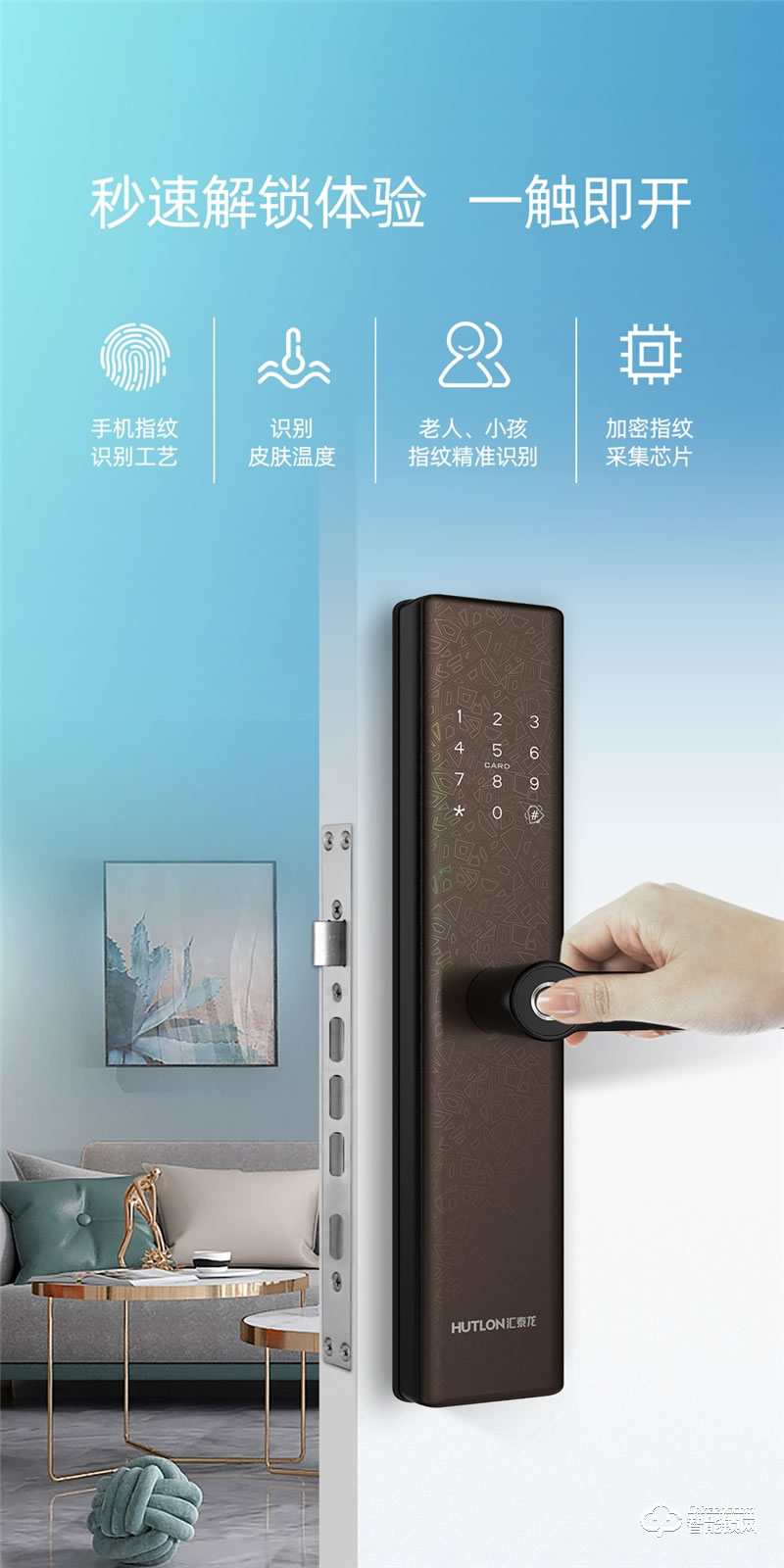 汇泰龙智能锁 A300入户门防盗智能指纹锁