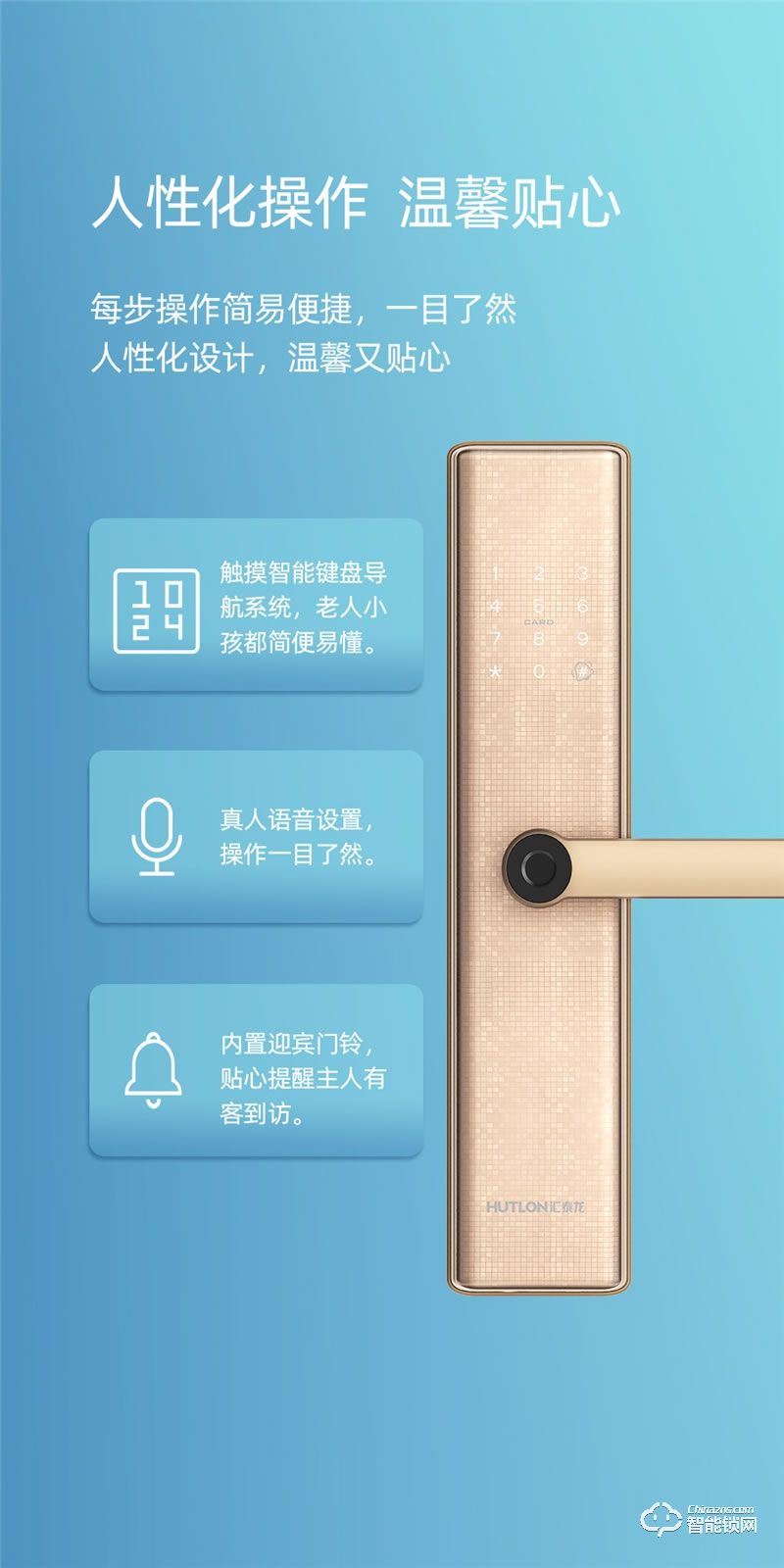 汇泰龙智能锁 A300入户门防盗智能指纹锁