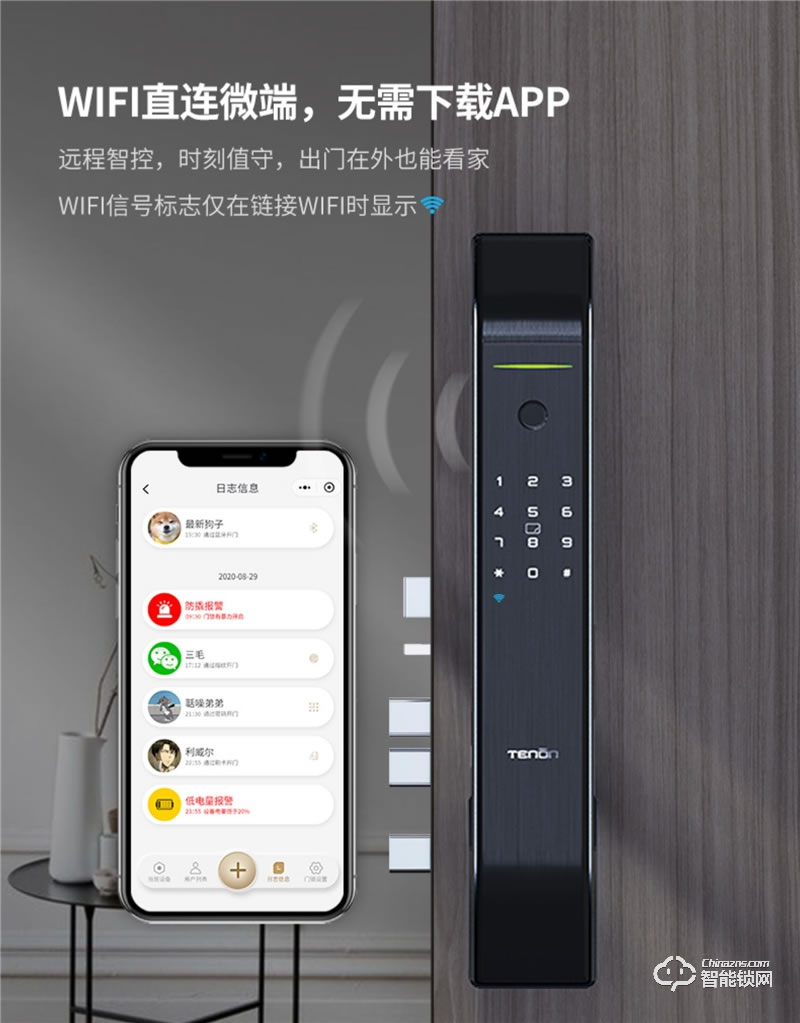 亚太天能智能锁 A6全自动智能指纹锁密码锁