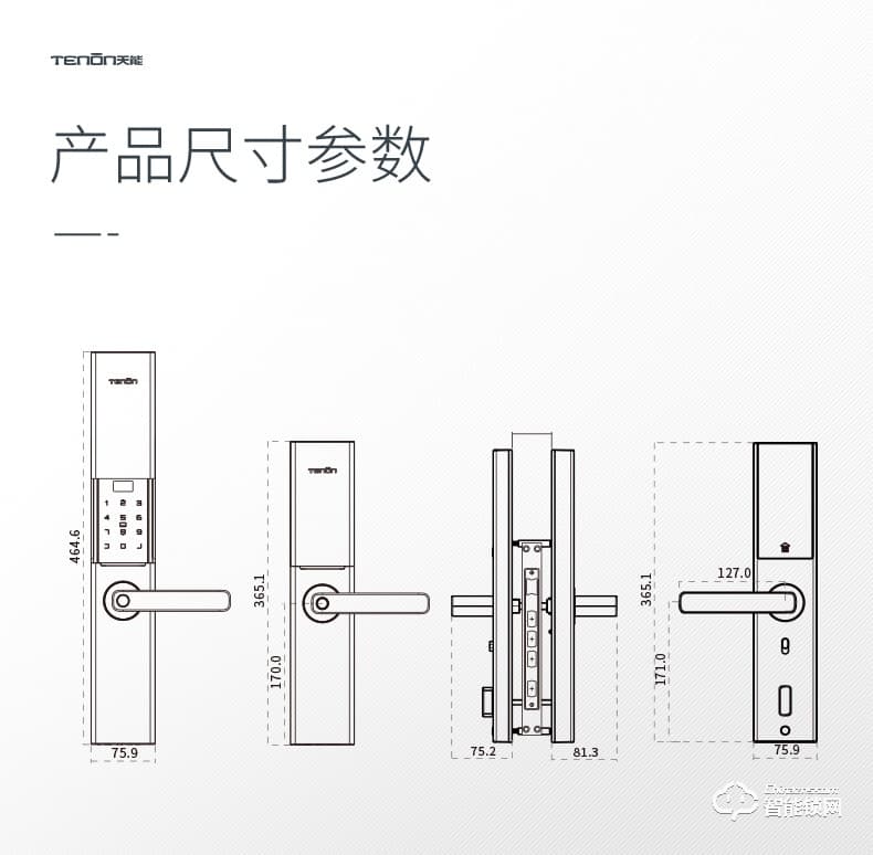 亚太天能智能锁 T66家用防盗滑盖指纹锁