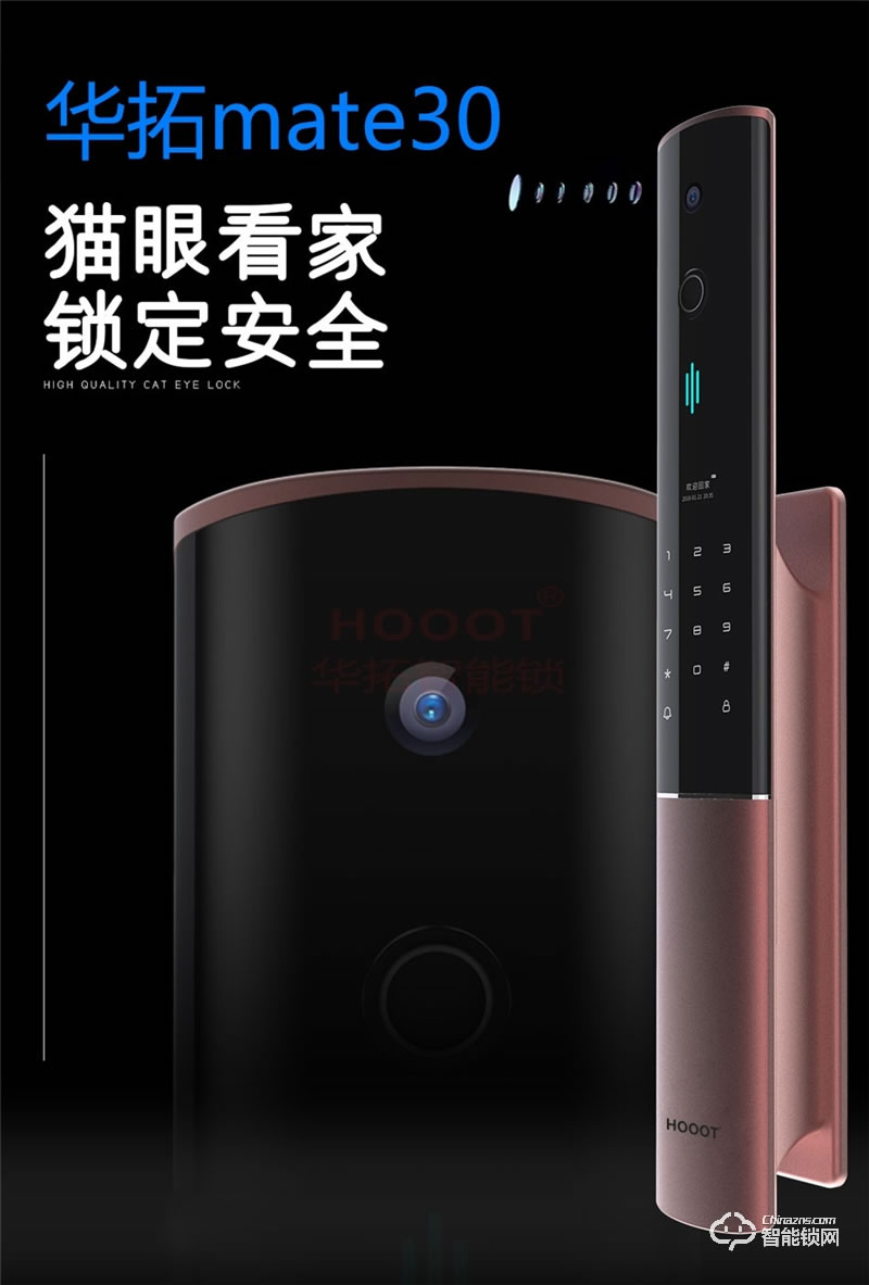 华拓智能锁 MT30曲面屏摄像头指纹密码锁