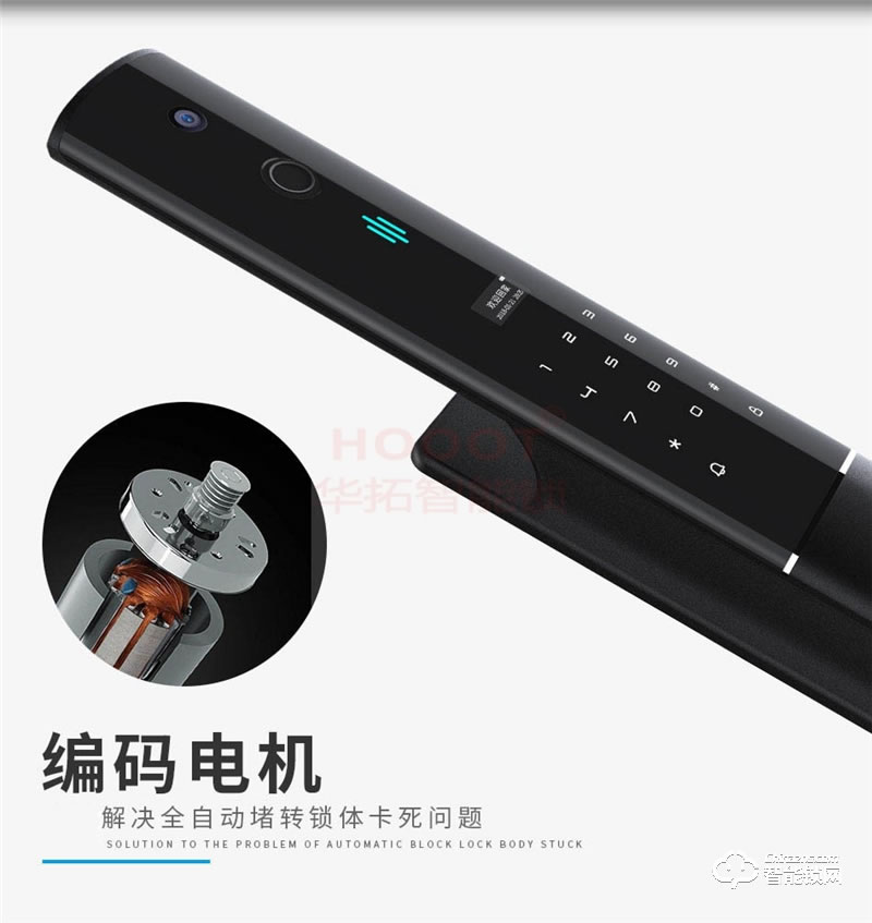 华拓智能锁 MT30曲面屏摄像头指纹密码锁