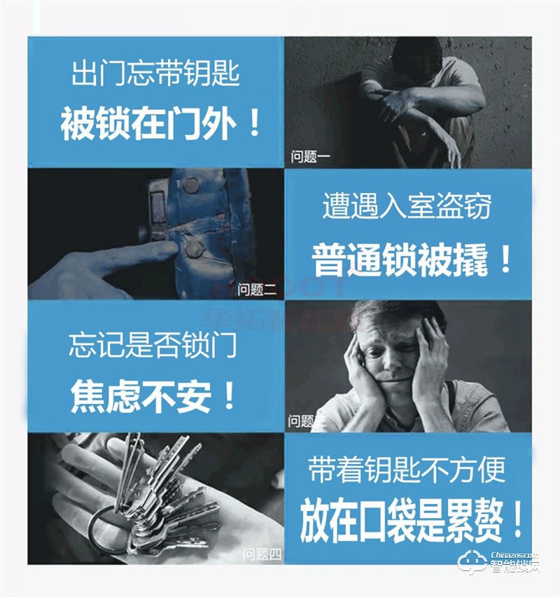 华拓智能锁 MT30曲面屏摄像头指纹密码锁