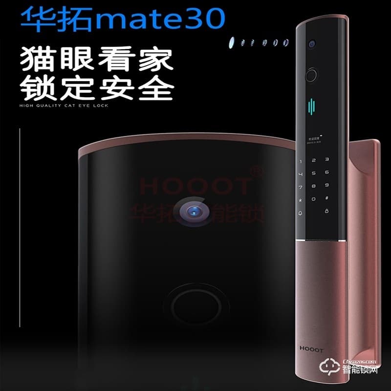 华拓智能锁 MT30曲面屏摄像头指纹密码锁