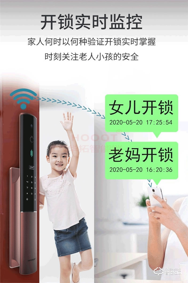 华拓智能锁 MT30曲面屏摄像头指纹密码锁