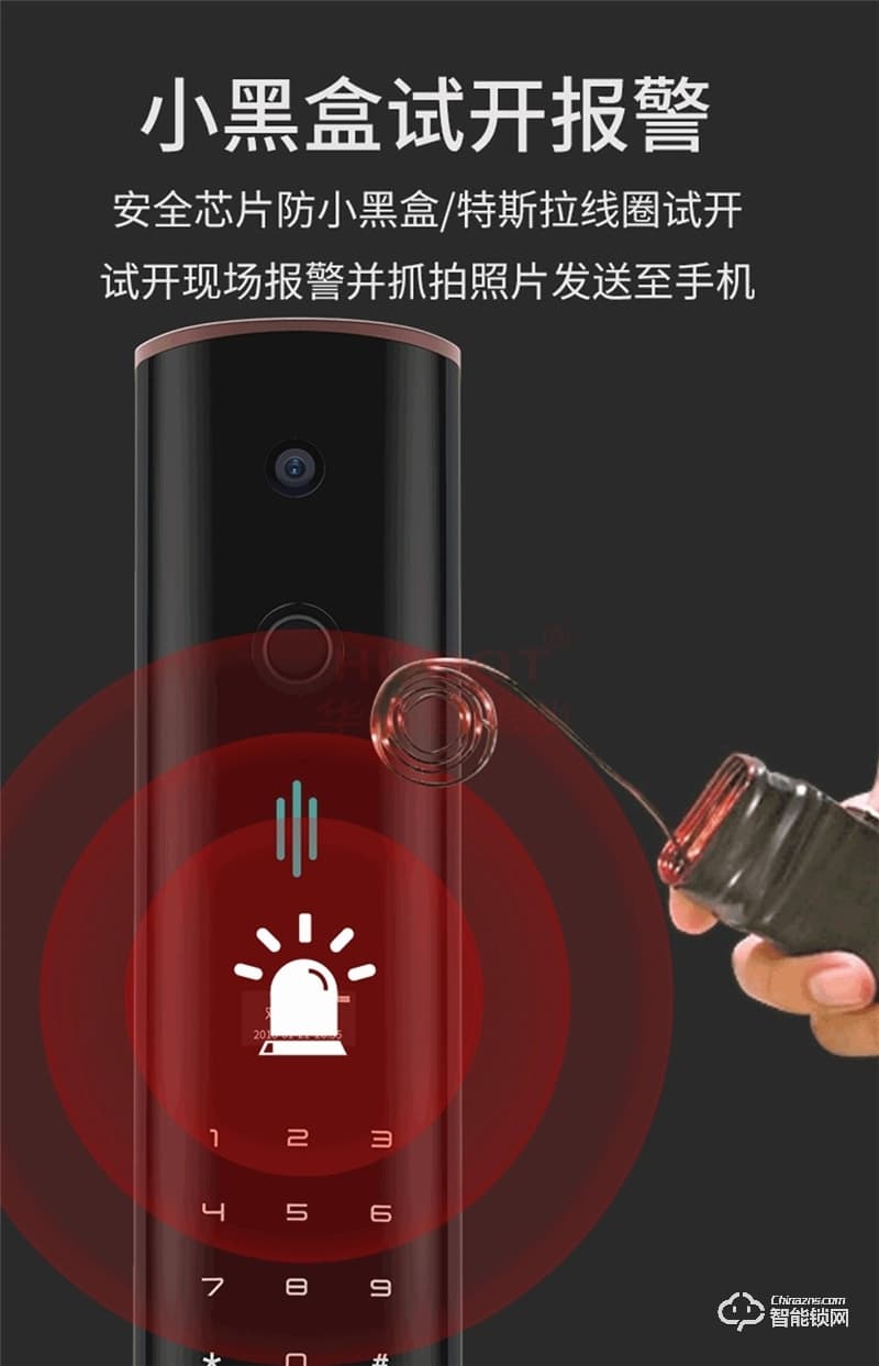 华拓智能锁 MT30曲面屏摄像头指纹密码锁