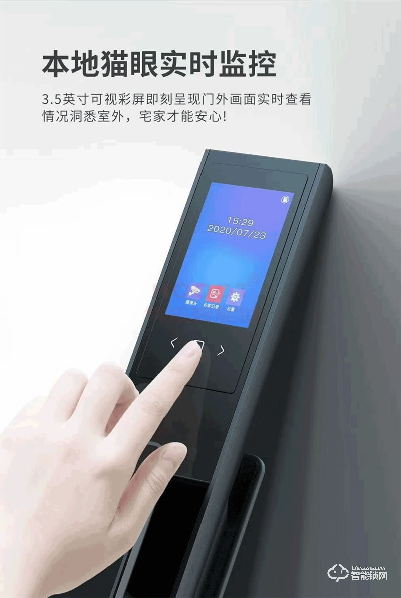 华拓智能锁 MT30曲面屏摄像头指纹密码锁