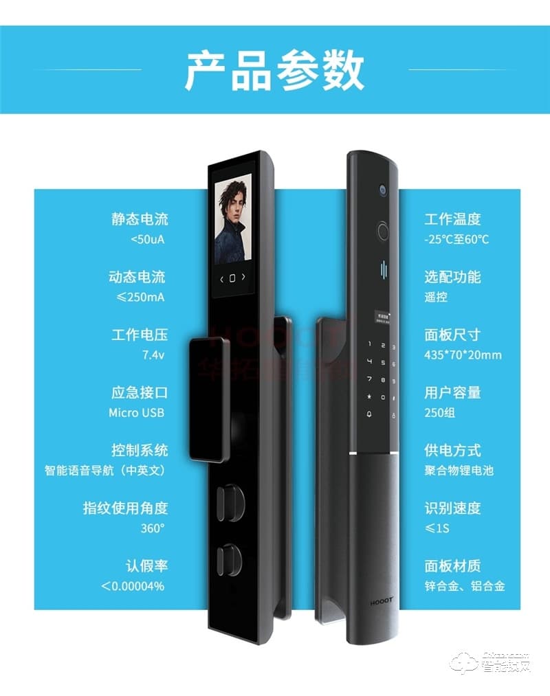华拓智能锁 MT30曲面屏摄像头指纹密码锁