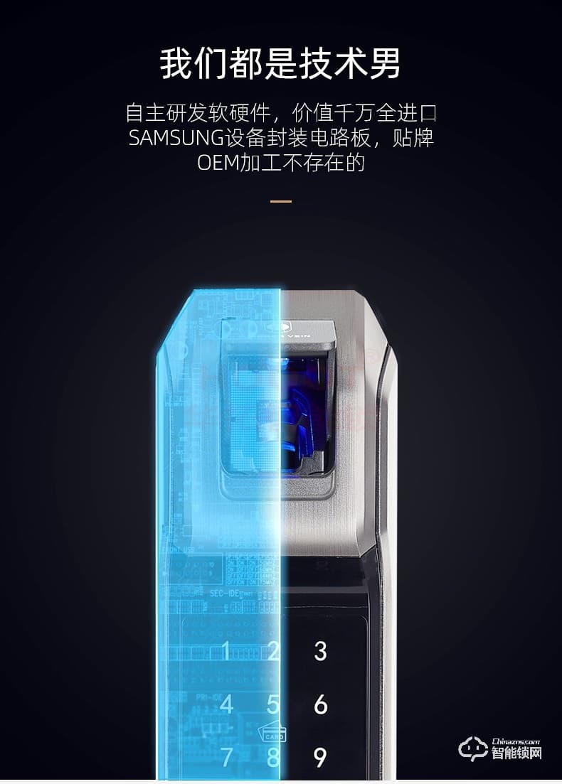 宏泰智能锁 RL3全自动指静脉密码门锁