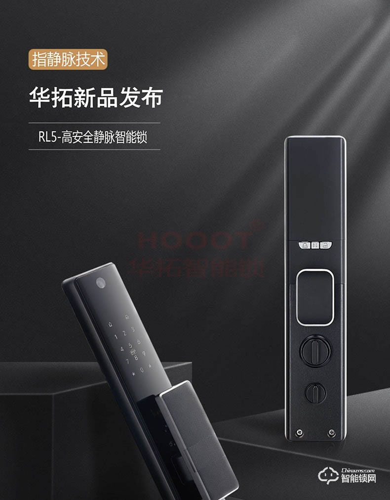 华拓智能锁 RL5远程可视对讲防盗门锁
