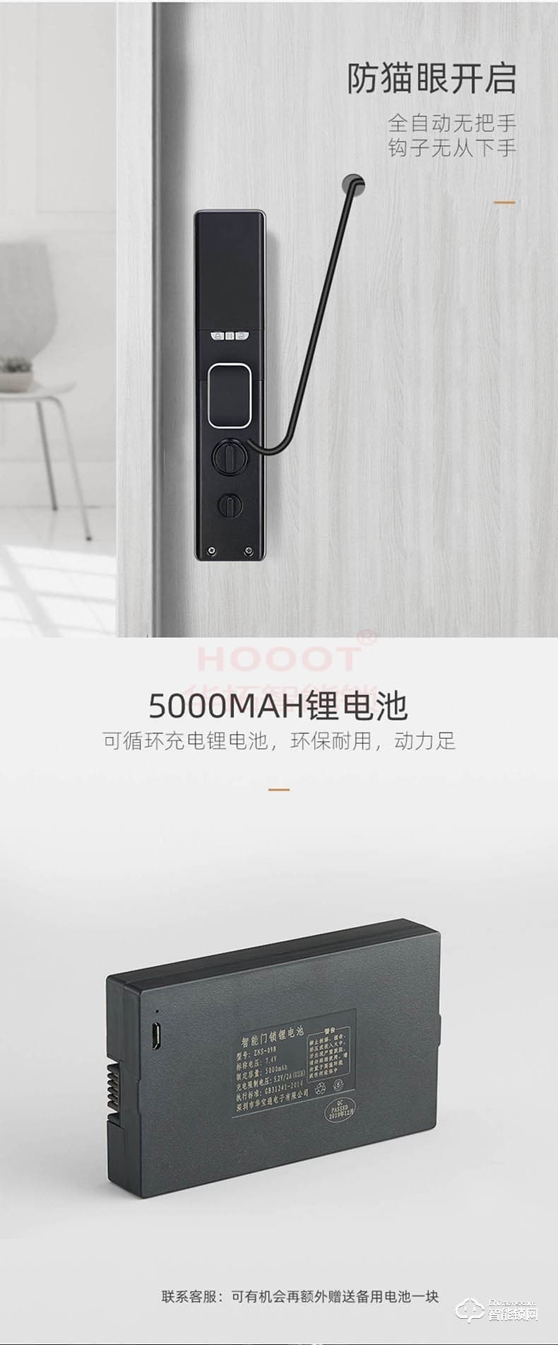 华拓智能锁 RL5远程可视对讲防盗门锁