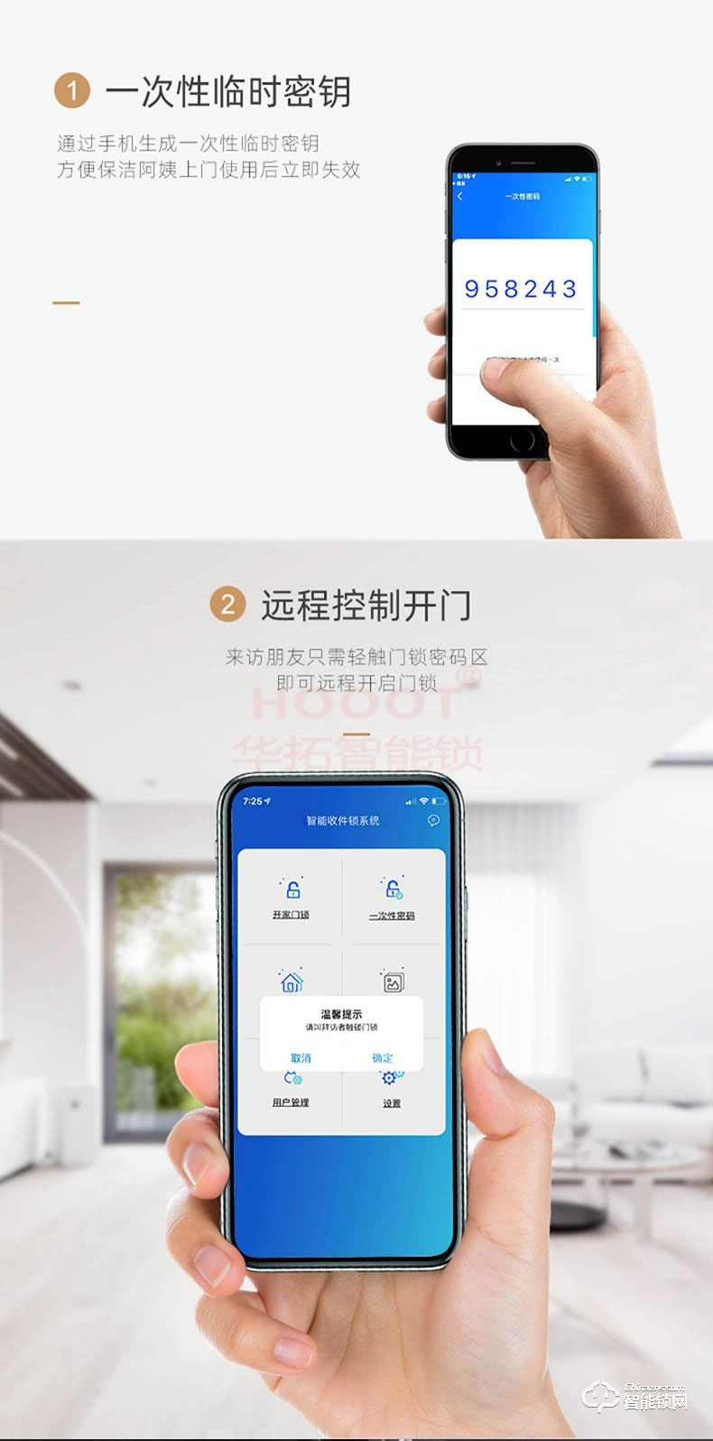 华拓智能锁 RL5远程可视对讲防盗门锁