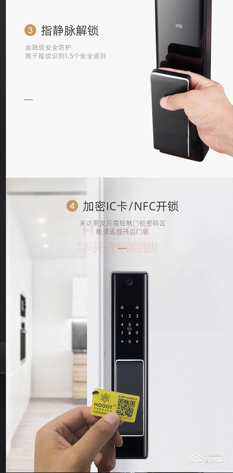 华拓智能锁 RL5远程可视对讲防盗门锁