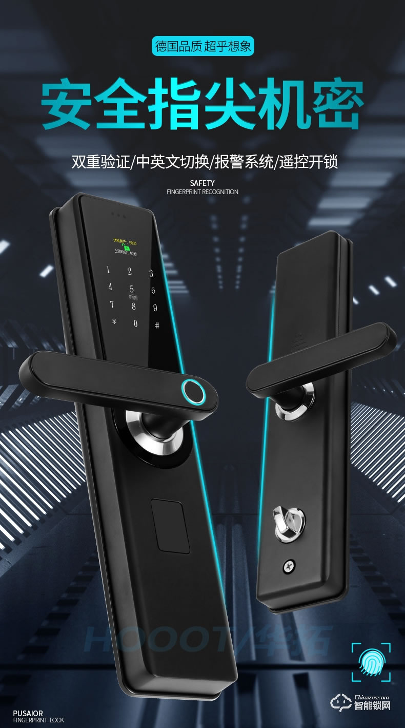 华拓智能锁 T100X全自动一握开指纹锁