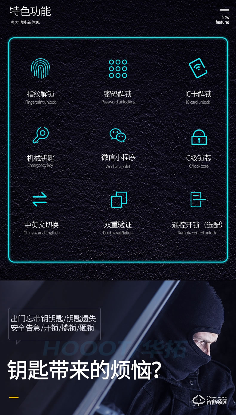 华拓智能锁 T100X全自动一握开指纹锁