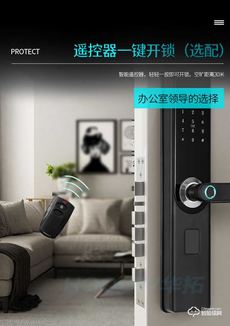 华拓智能锁 T100X全自动一握开指纹锁