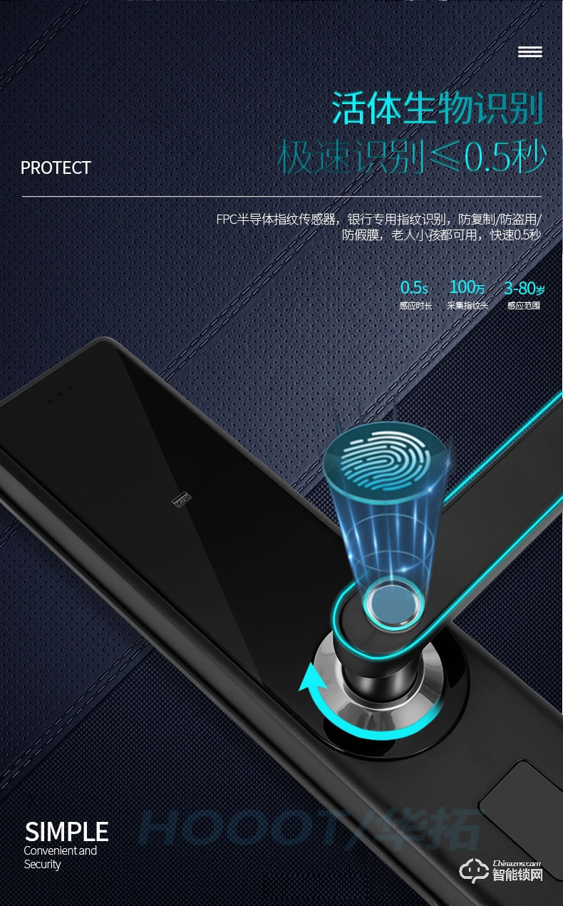 华拓智能锁 T100X全自动一握开指纹锁