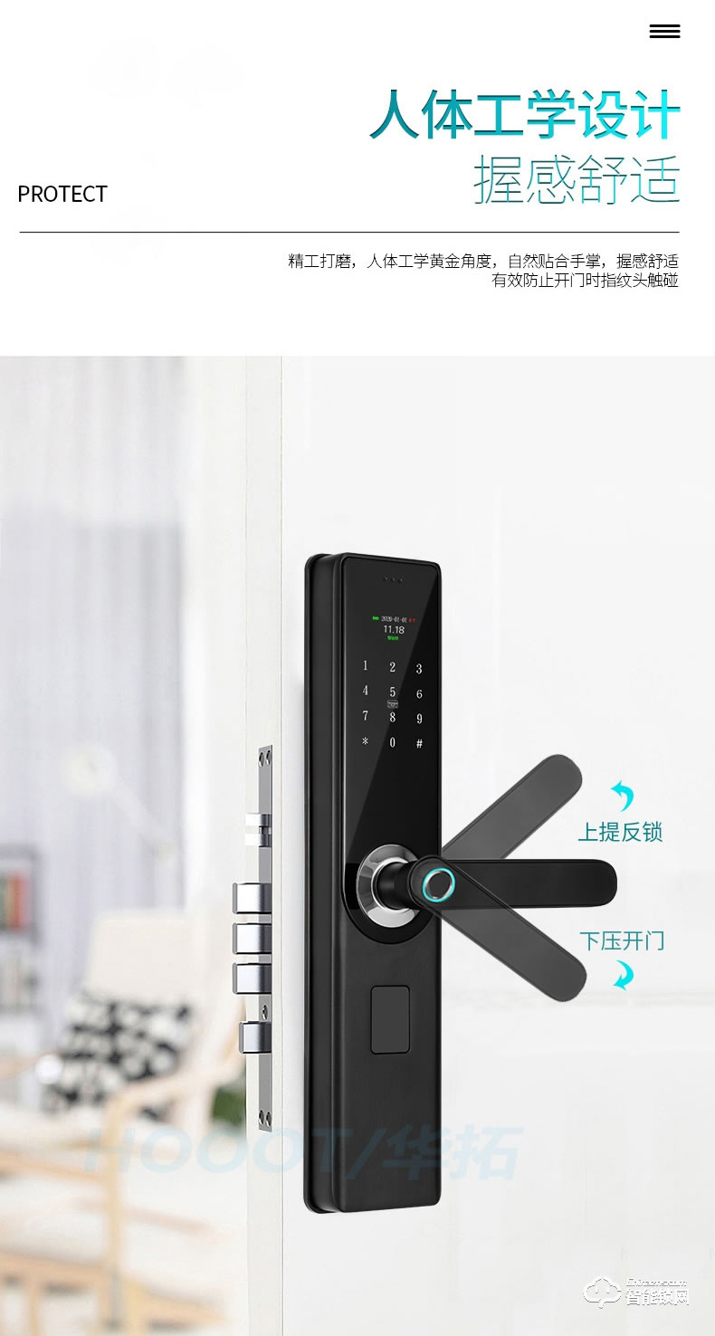 华拓智能锁 T100X全自动一握开指纹锁