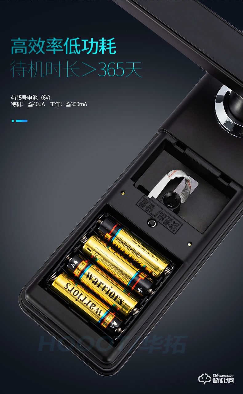 华拓智能锁 T100X全自动一握开指纹锁