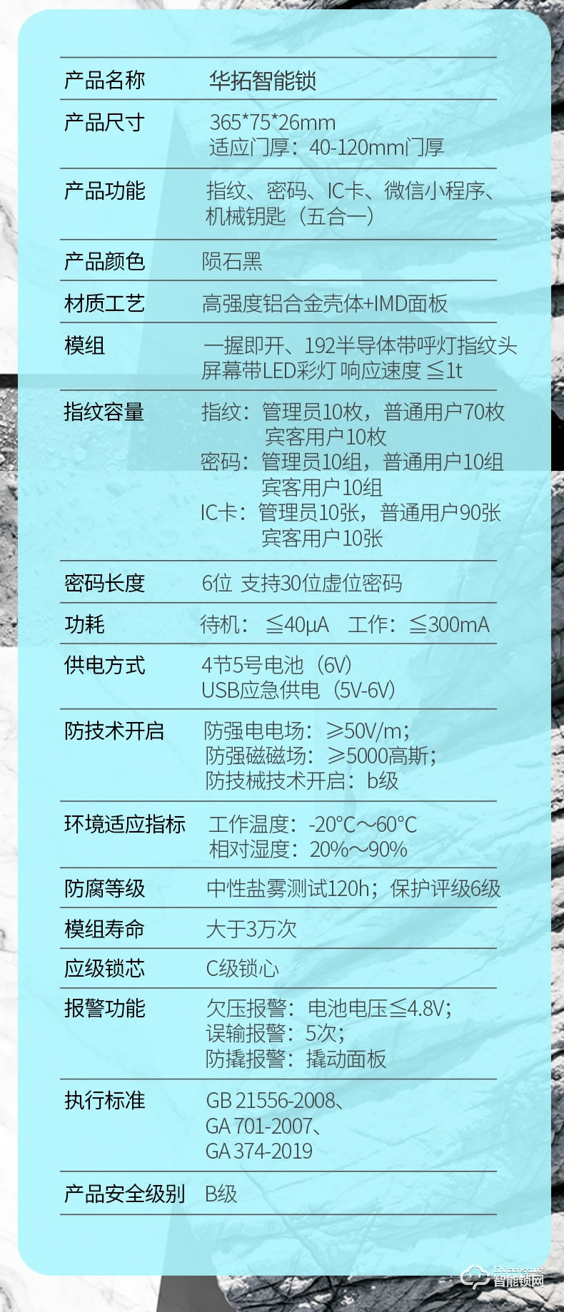 华拓智能锁 T100X全自动一握开指纹锁
