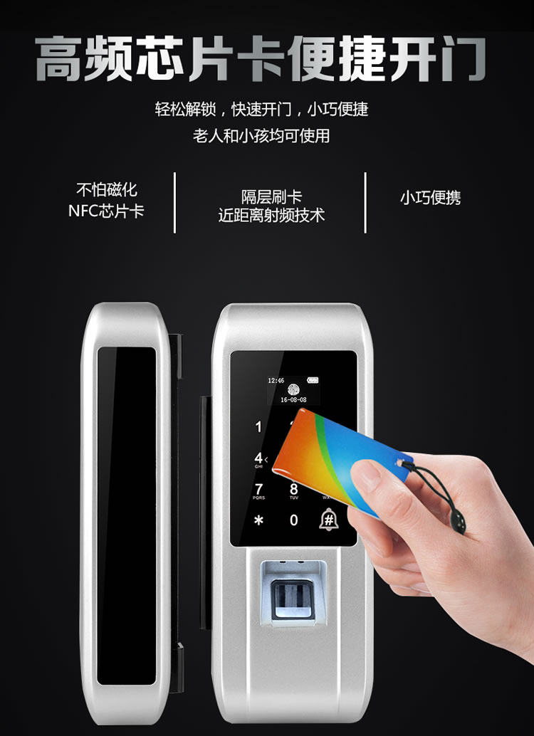 皇家金盾智能锁 S600免开孔办公室玻璃门锁