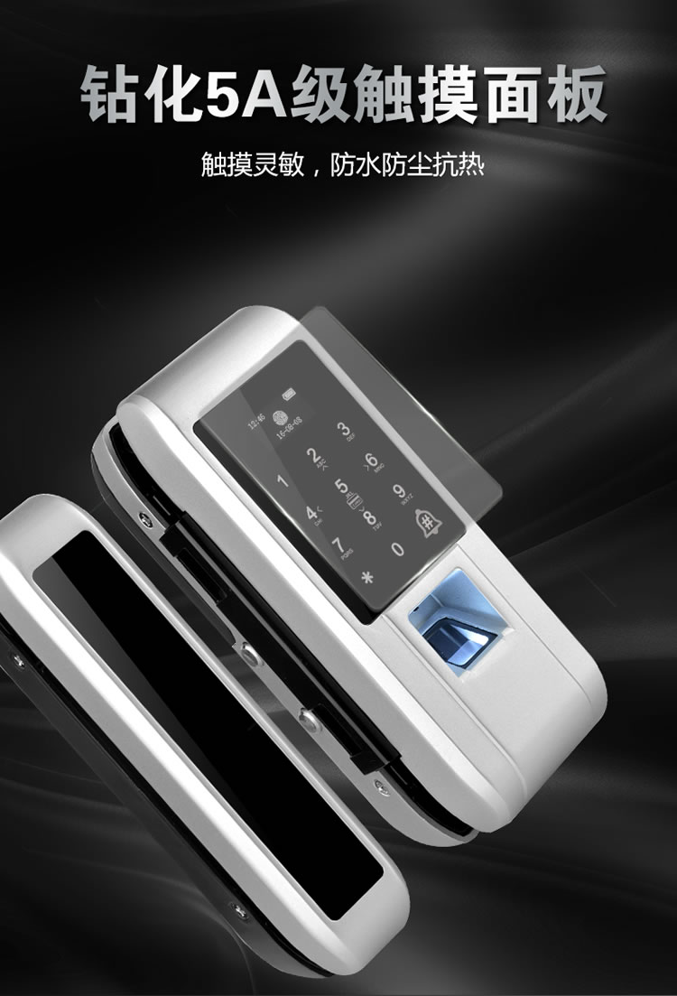 皇家金盾智能锁 S600免开孔办公室玻璃门锁