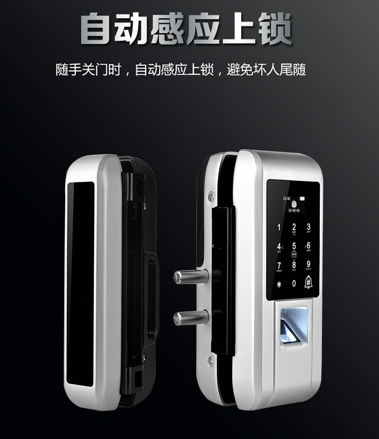 皇家金盾智能锁 S600免开孔办公室玻璃门锁